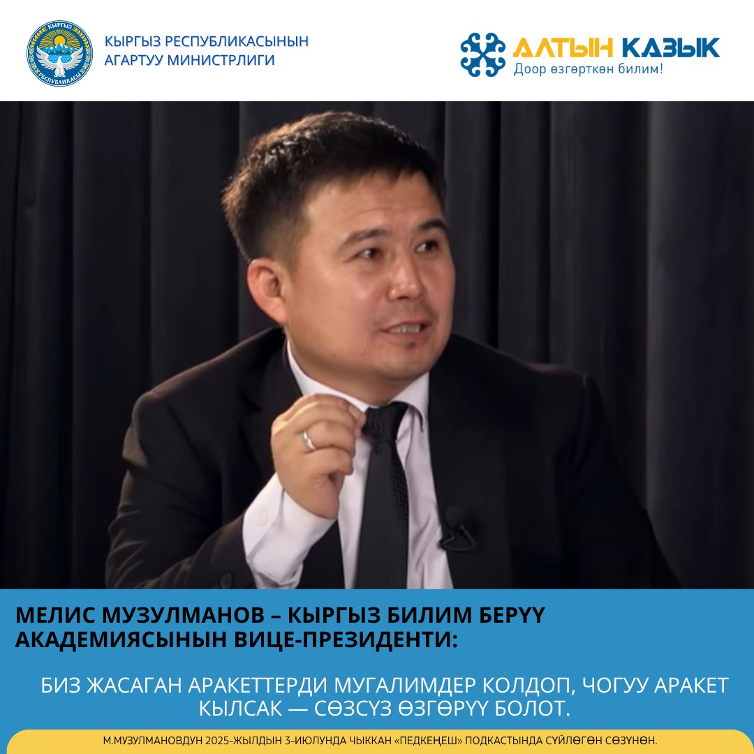 мУЗУЛМАНОВ