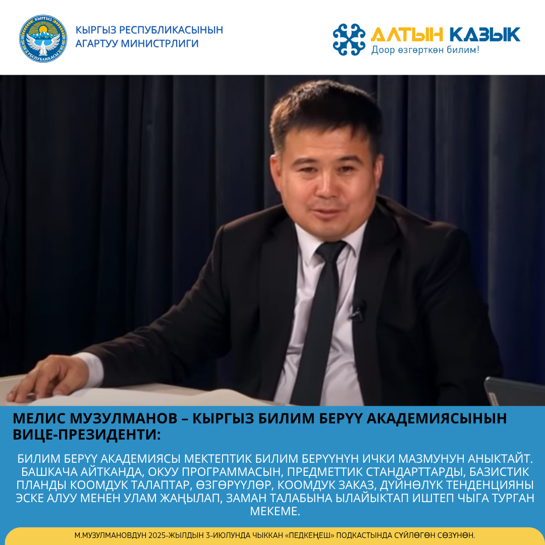 музулманов