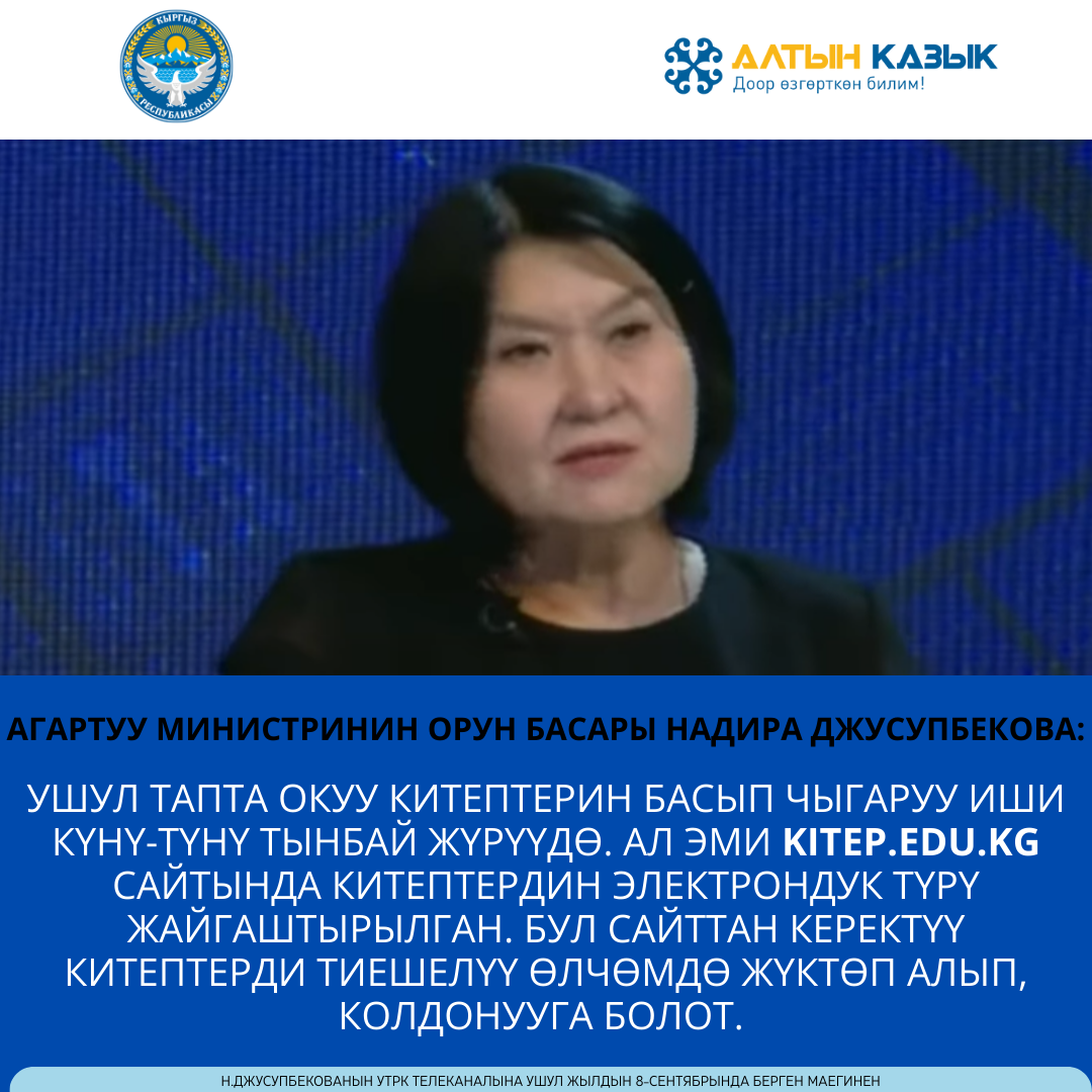 жусупбекова