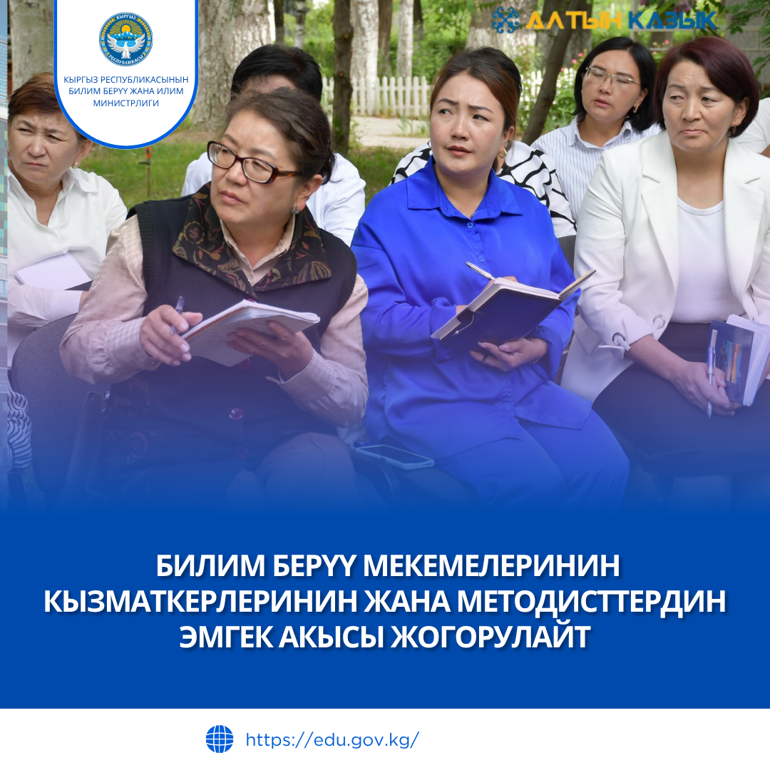 педагоги ЗП