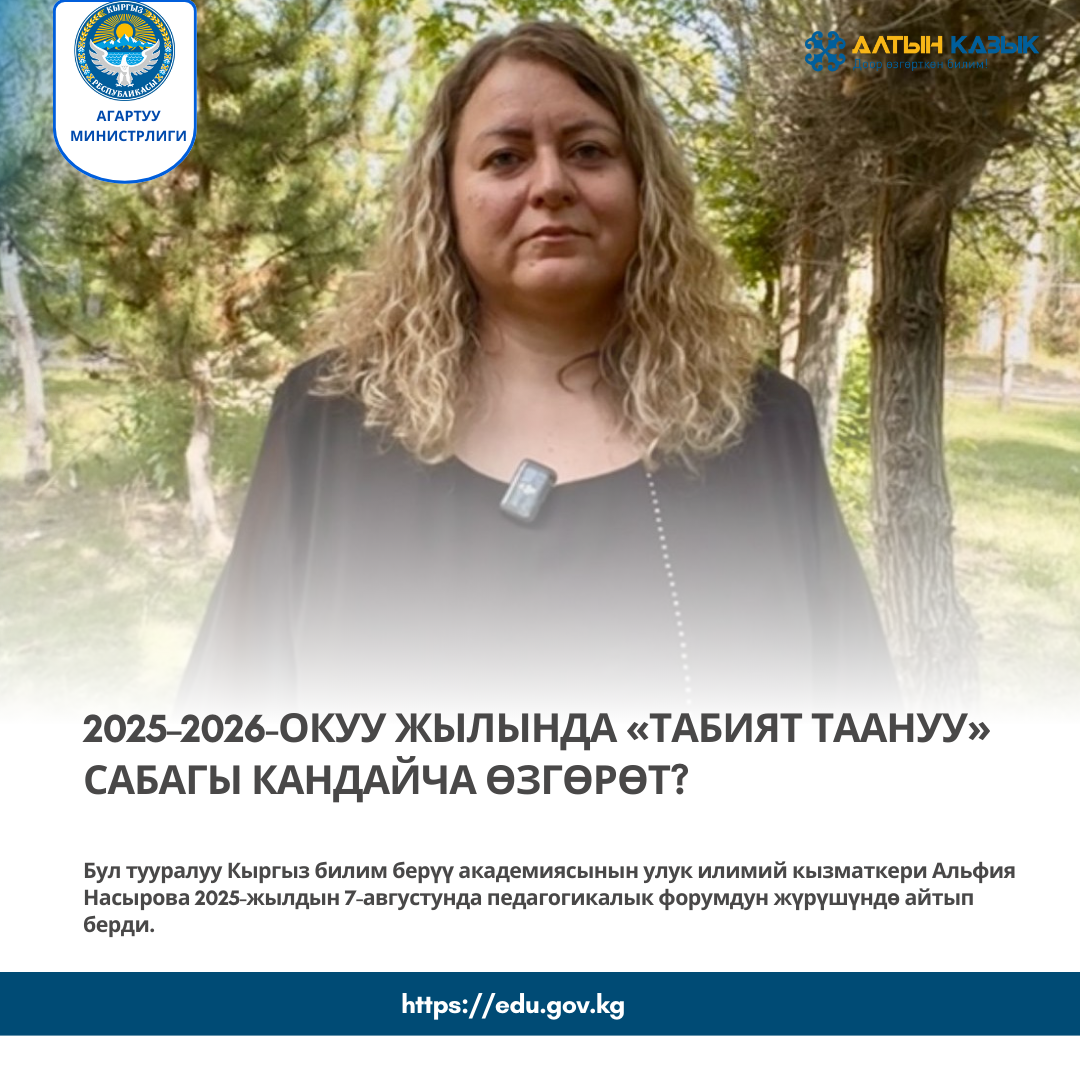 Насырова альфия