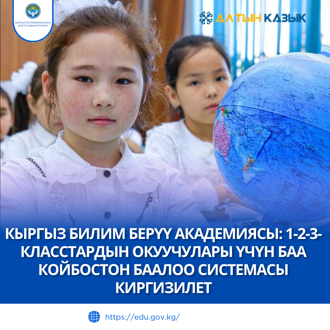 баасыз баалоо