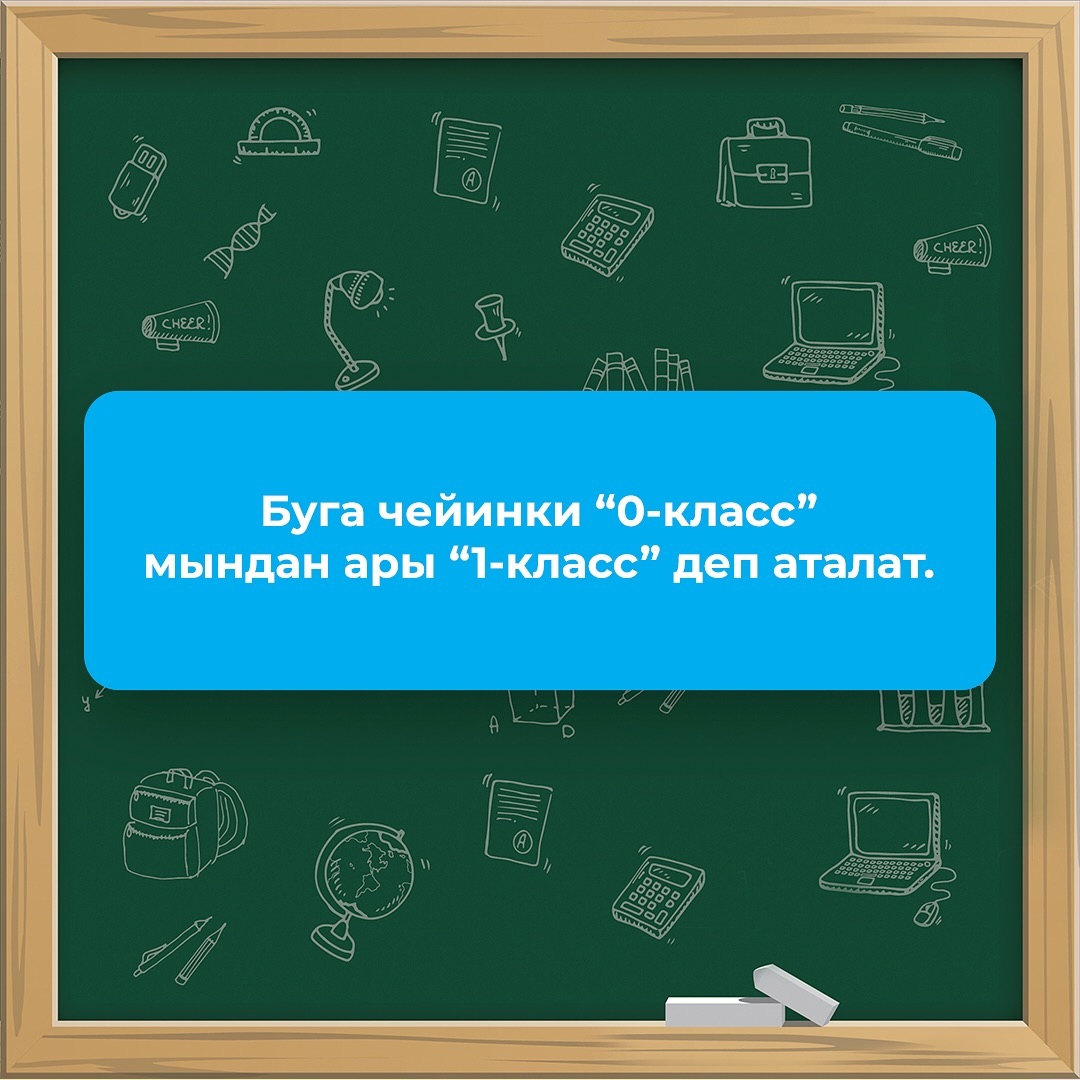 🧰 12 жылдык окуу модели алты жаштагы балага кантип жардам берет?