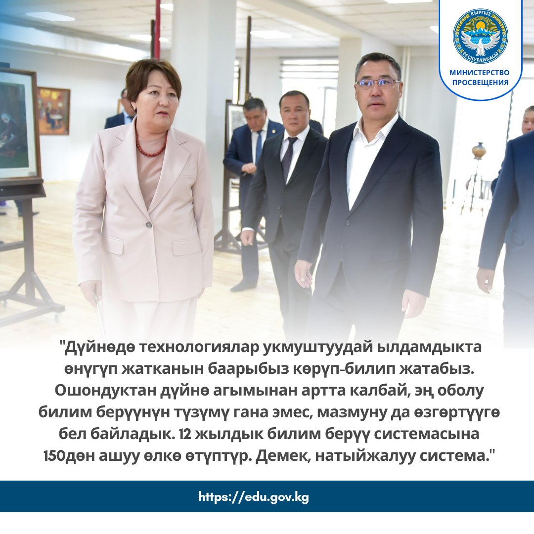 президент 12 жылдык