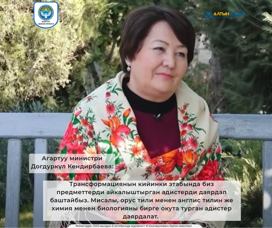 минист базлакунова