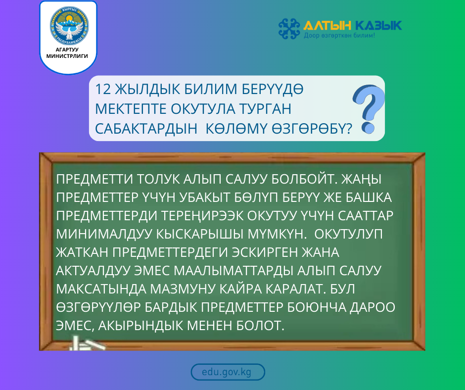 сокращение часов