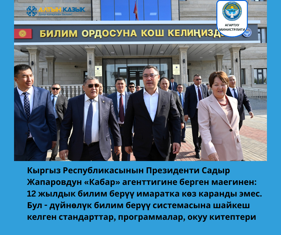 ИНФРАСТРУКТУРА