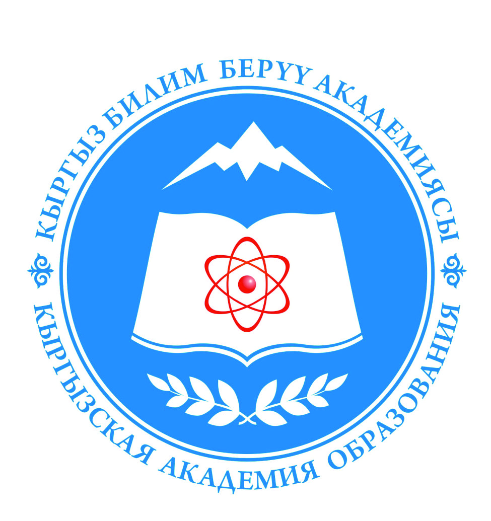 Кыргыз билим берүү академиясы